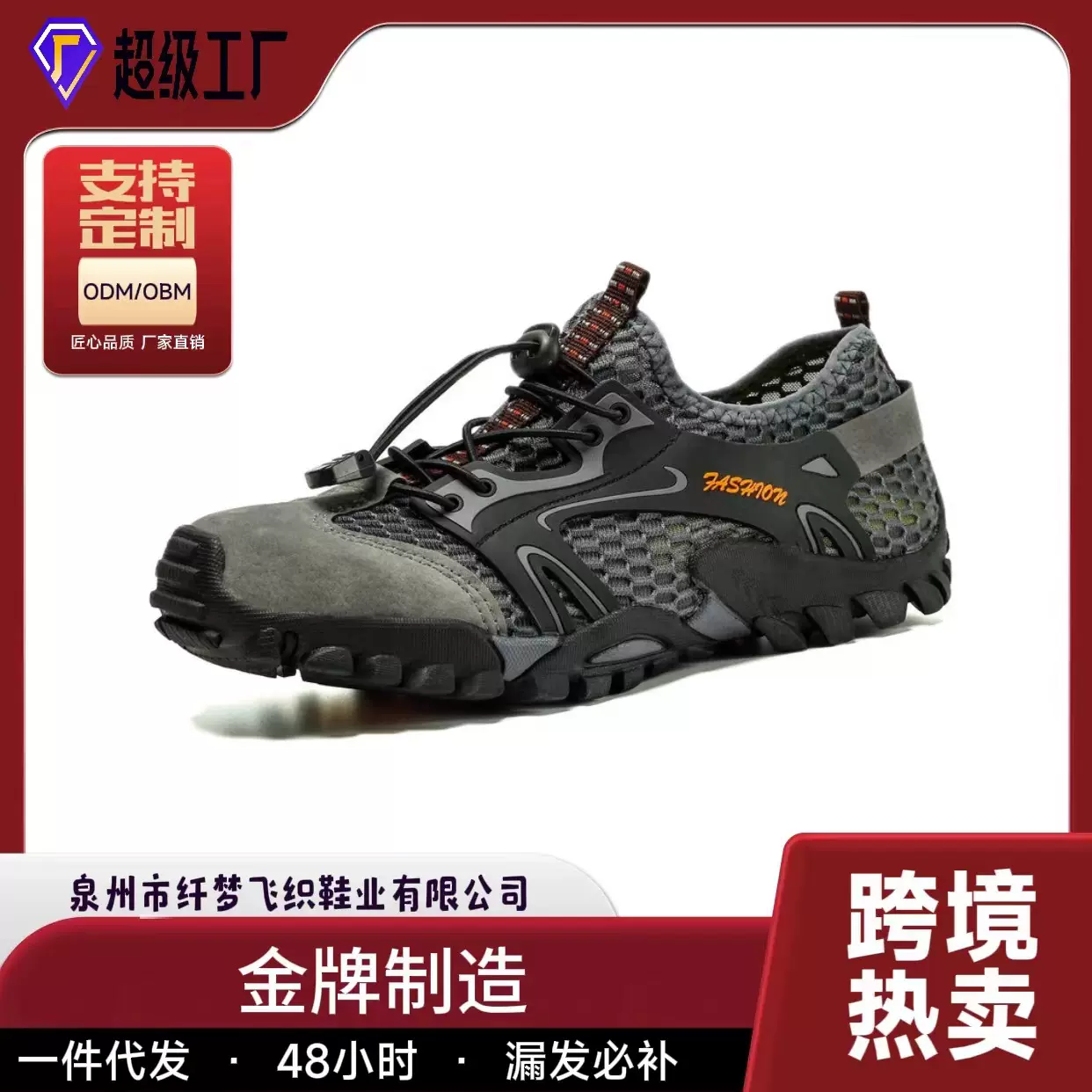 亚马逊跨境五指鞋户外徒步登山鞋鞋运动沙滩鞋朔溪鞋防滑耐磨溯溪