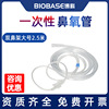 盛納凱爾 雙鼻架大號2.5米 成人家用醫用制氧機 壹次性使用鼻氧管