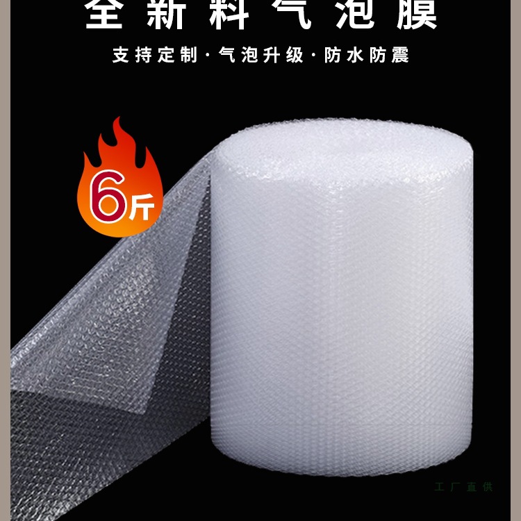 全新气泡膜加厚气泡袋气泡垫泡沫纸珍珠棉大泡30cm50cm防震包装膜