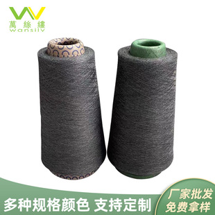 Knitted home textile fabric raw material polyester color silk 80D-300D hemp gray silk hemp gray yarn factory sample order spinning