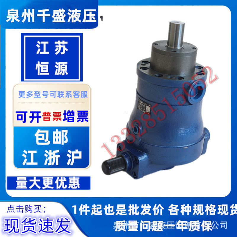 恒源10/16/25/40/63/250MYCY14-B 变量/定量泵液压轴向柱塞计量泵