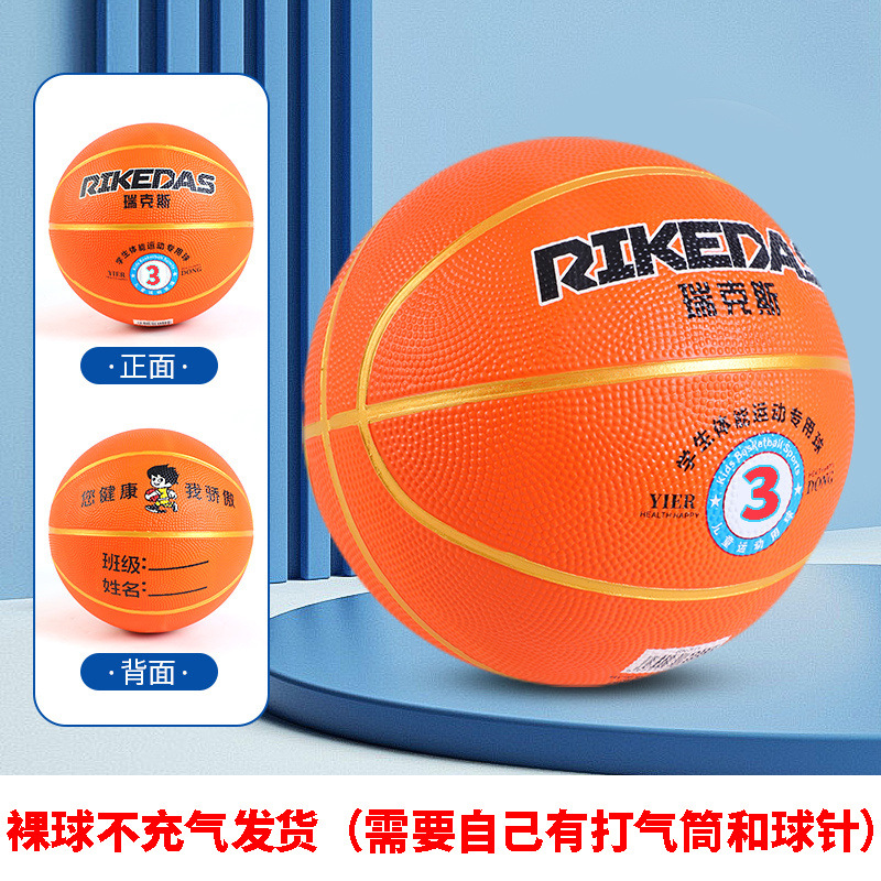 Orange / No. 3 basketball (for children's games)