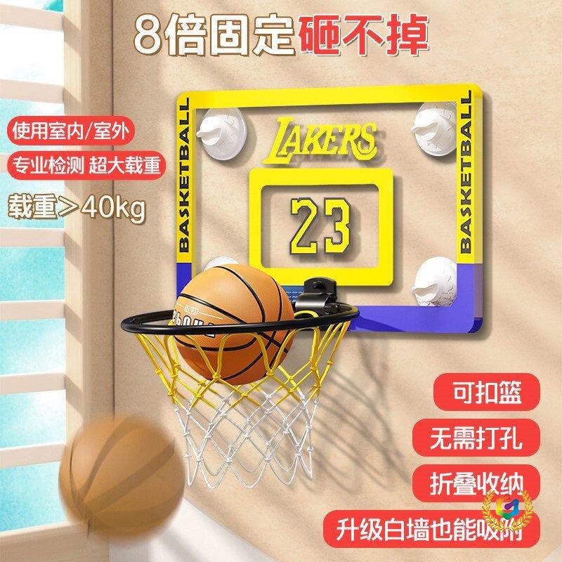 ☍Indoor basketball hoop, wall-mounted, no-drill, children's small basketball hoop, foldable and snap-on basketball stand.