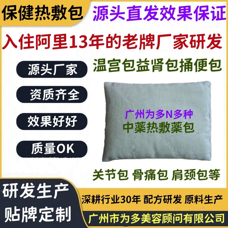 Горячий компресс 11so beauty для суставов, гинекологического ухода, ухода за почками, шейного и поясничного отделов позвоночника и т.д., компресс для ног для удаления влаги и холода, метаболический лечебный компресс.