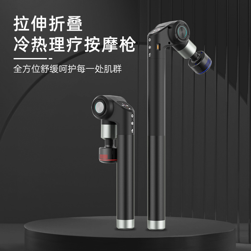 Stretch Folding Fascia Gun Cold and Hot Dual Mode Fitness Sports Massage Equipment Shoulder and Neck Physiotherapy Meridian Massage Instrument