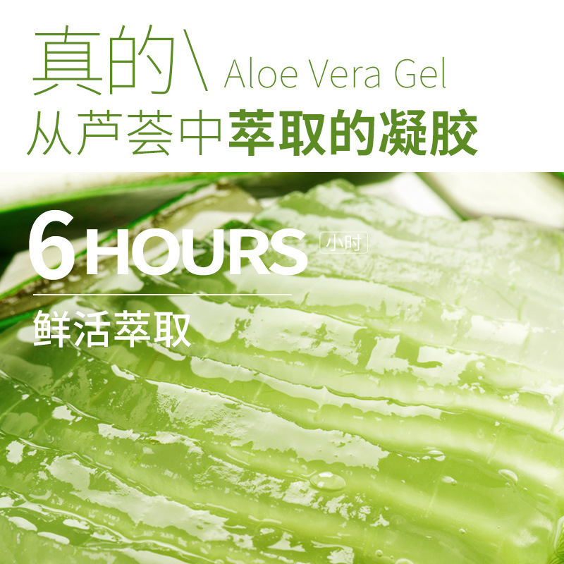 奥兰诺芦荟胶300ml补水保湿面霜护肤品男女士化妆品一件代发