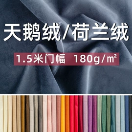涤纶面料;绒布