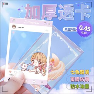 ��ī�Ӻ�͸����D����͸���zƬPET��ӡPVCӡˢ���l����Ԫ������߅
