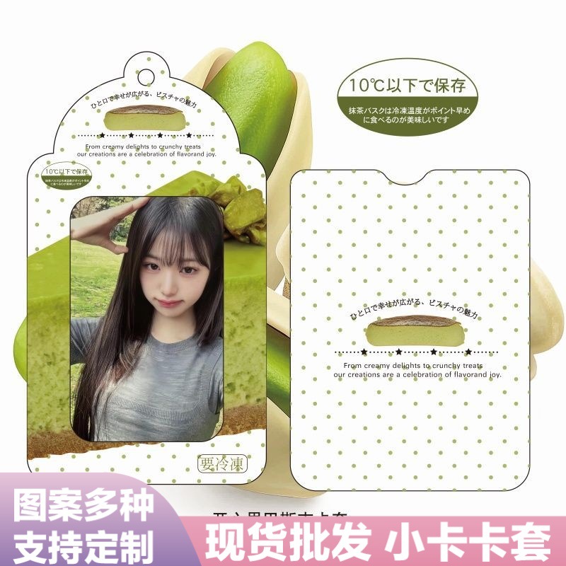 追星收纳小卡高颜值送闺蜜送朋友礼物新品自制绿色pvc保护套卡套