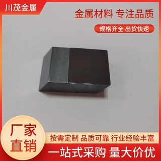 单晶硅块 高纯度99.999%金属硅加工件 光伏硅零部件 抛光面