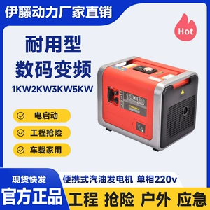 RV Generator YT4000UME-2 rəqəmsal dəyişkən tezlikli elektrik startlı səssiz benzin generatoru 3kw 220v