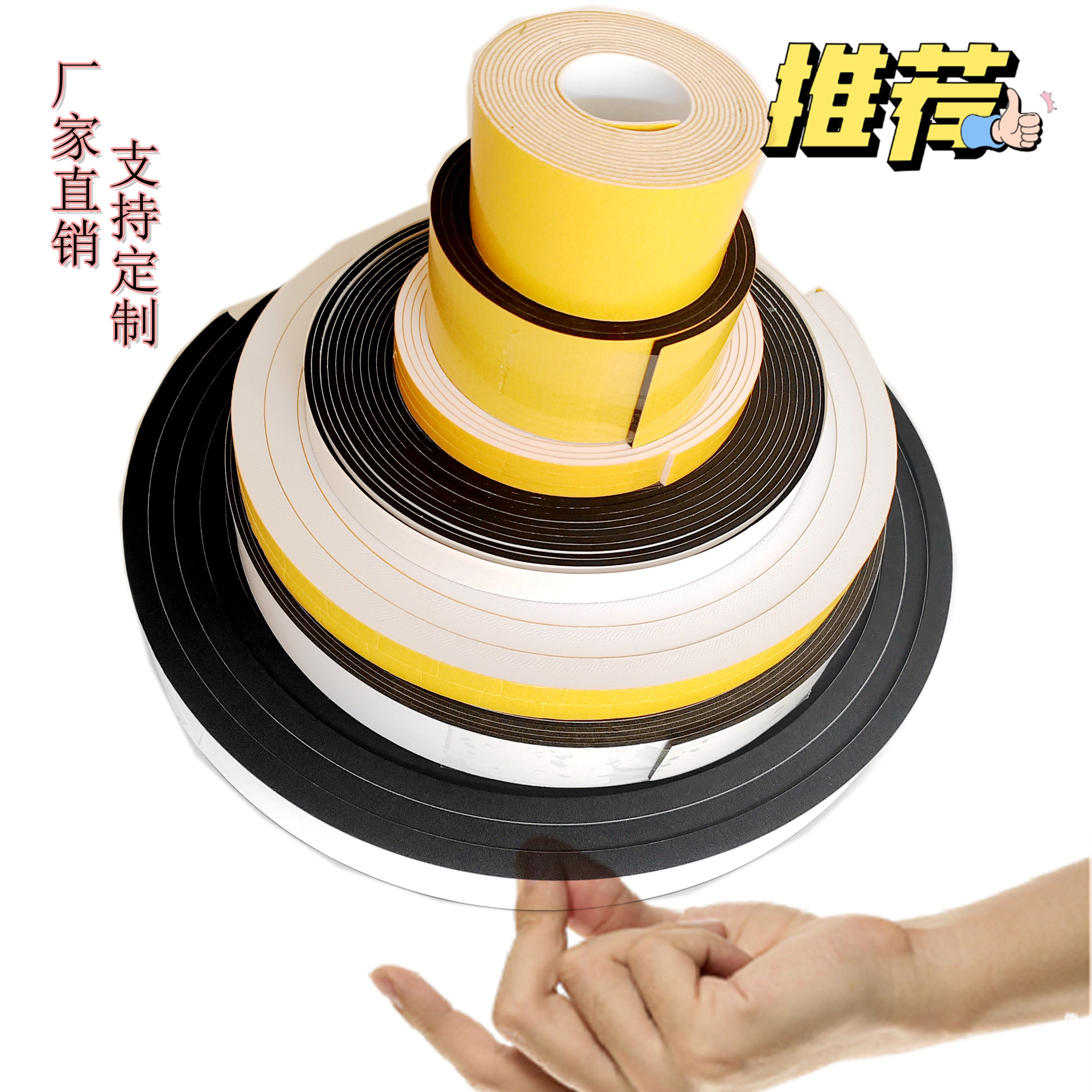 EVA密封条装饰条门窗密封机械设备封闭防尘耐磨防震泡棉耐候性强