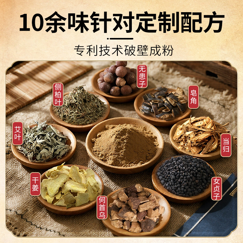 お茶の枯れた粉は頭を洗ってスープの薬を治療します。|undefined