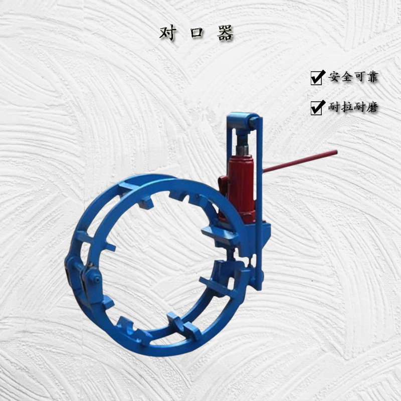 液压消防管道对口器168钢管微调对口器钢管双边顶丝外对接器