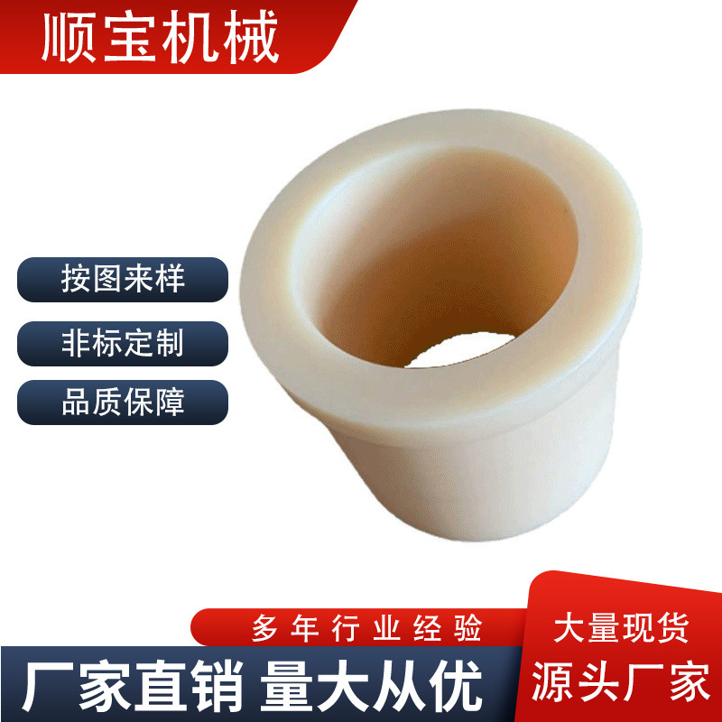 厂家供应塑料轴套 尼龙套尼龙衬套工农业尼龙轴套 注塑尼龙异形件