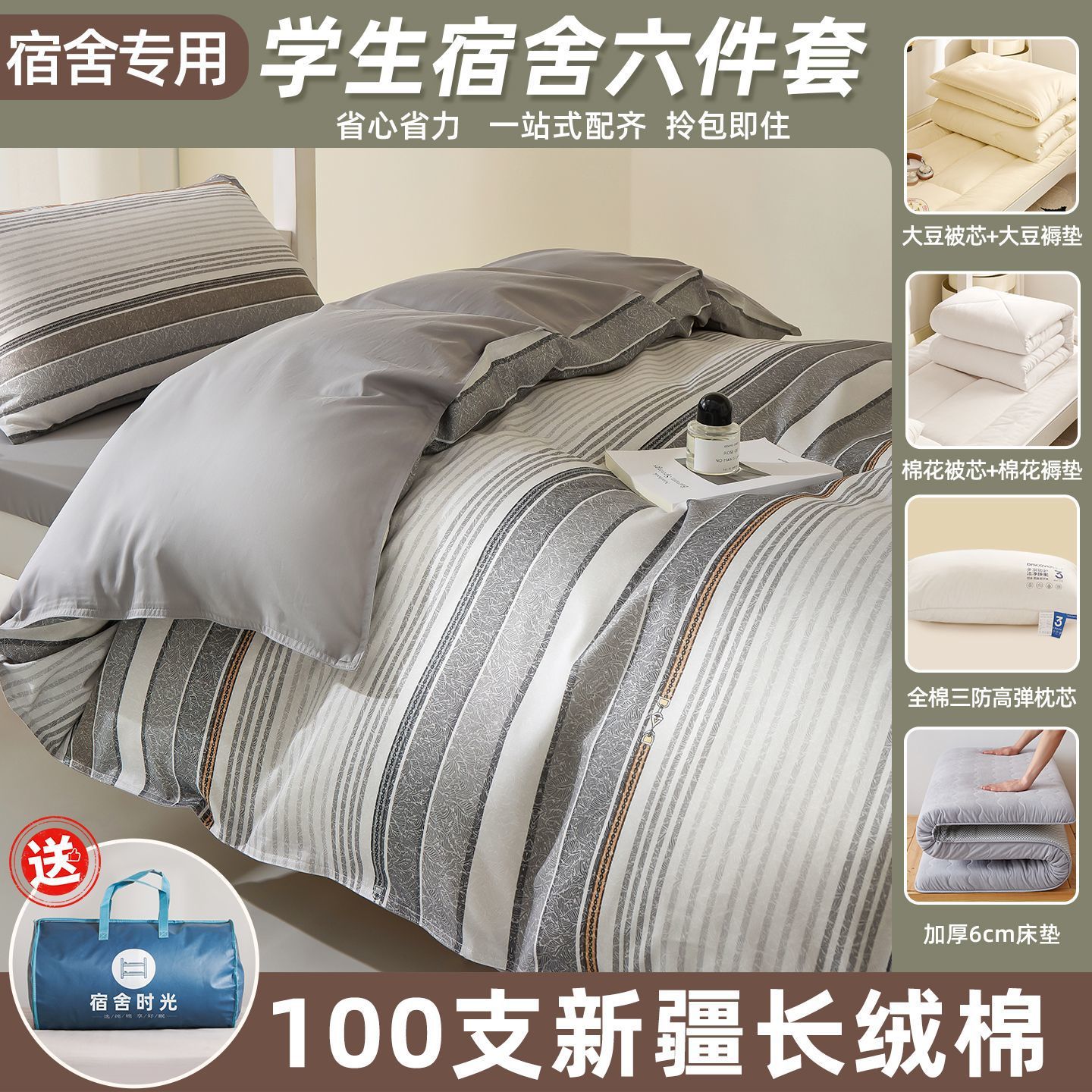 Dormitorio de estudiantes universitarios cama de tres piezas de algodón largo algodón puro colcha de algodón dormitorio sábanas individuales cama tipo de cama de cama 0.9m