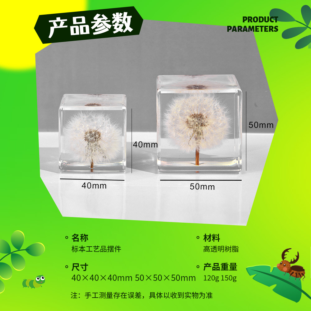 Dandelion square resin crystal ball wholesale birthday gift creative crafts resin small ornaments in stock