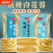 低糖白莲蓉馅料家用商用红豆沙月饼馅大全冰皮月饼馅清香莲蓉