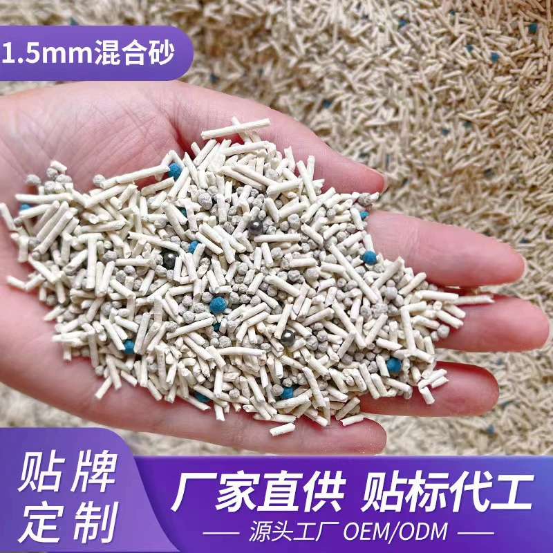 Высококачественный кошачий дом специальный смешанный наполнитель для кошачьих туалетов тофу песок дезодорант бентонит кошачий дом оптом 2,5 кг