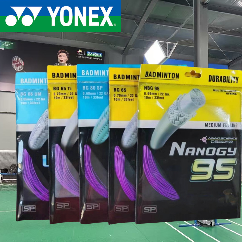 羽毛球羽线BG95耐打高弹yyBG65/66/80P球拍耐久拍线|undefined