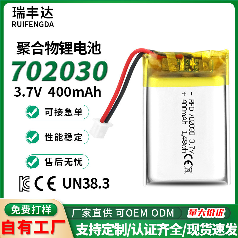 702030 Polymer Lithium Battery 400Mah3.7V Micro Wearable Device Anti-Loss Device Rechargeable Soft Pack Battery 702030 Polymer Lithium Battery 400Mah3.7V Micro Wearable Device Anti-Loss Device Rechargeable Soft Pack Battery