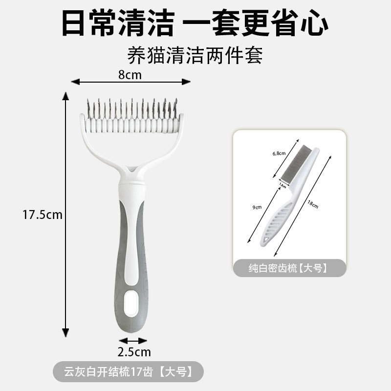클라우드 그레이 대형 사이즈 + 촘촘한 빗