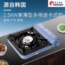 脉鲜MS521卡式炉美薄型便携卡磁炉防风野外野餐火锅炉具野营燃气