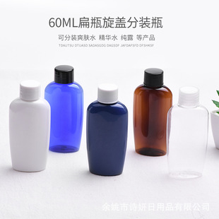 60ml��ƿ�����w ˬ�wˮ ��¶ ˮ�龫�A���w �Q�w