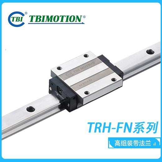TRH35系列滑块 TBI全球传动一级代理 高顺畅高静音 全新正品 现货