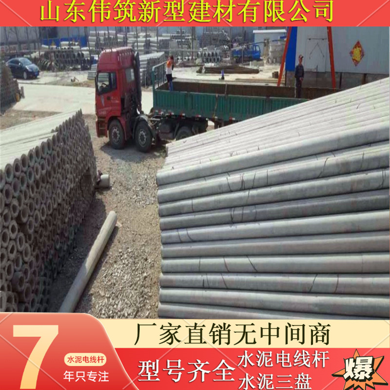水泥制品 直径400混凝土水泥等径电线杆 电力架设水泥电杆
