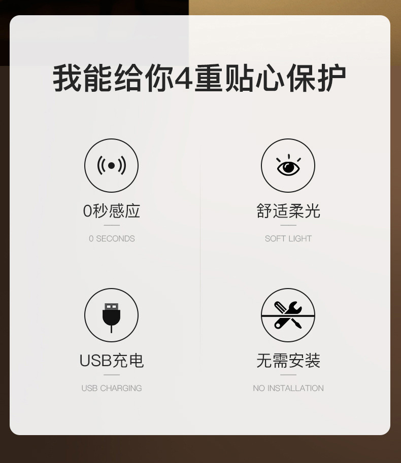 GY---感应小夜灯_02.jpg