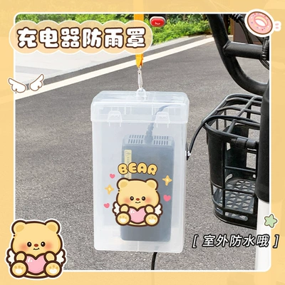 charger rain cover, dustproof storage Other Electric Vehicle Accessories