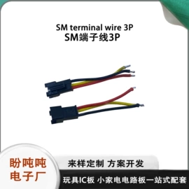 PCB电路板;开关元件;玩具配件