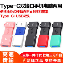u盘高颜值可爱女生128g正品手机电脑两用内存改u盘高速usb3 0双口