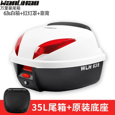 trunk, universal storage box Motorcycle trunk - 63s-model-white-box-red-lampshade-backrest