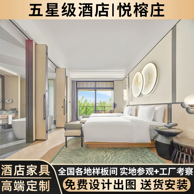 Мебель для отеля Yue Rong Zhuang: полный комплект на заказ для гостиничных номеров, спален, стандартных номеров и одиночных комнат, включая обновление мебели.