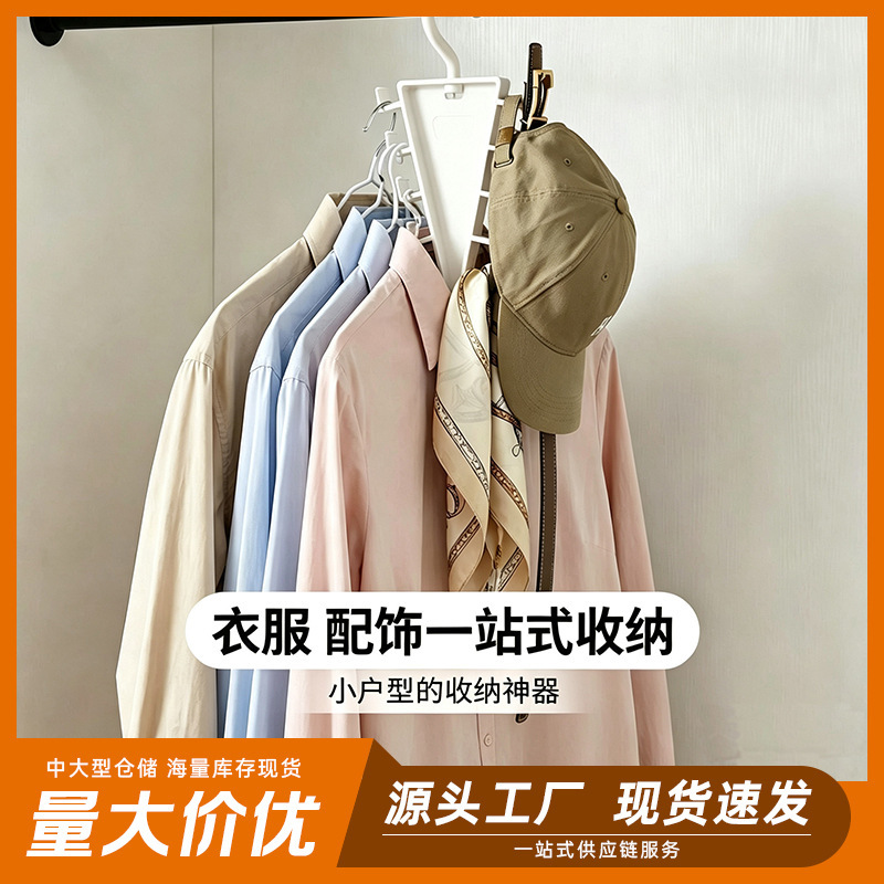 V-Shaped Hook Wardrobe Multi-Purpose Hanger Space-Saving Hat Rack Bedroom Tie and Stocking Storage Double-Sided Hanger V-Shaped Hook Wardrobe Multi-Purpose Hanger Space-Saving Hat Rack Bedroom Tie and Stocking Storage Double-Sided Hanger