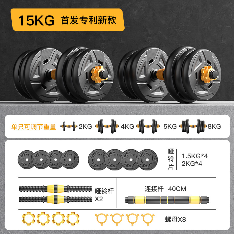 Adjustable weight dumbbells for student dormitories male fitness exercise equipment home set combination pair barbell
