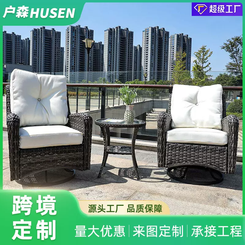 跨境户外藤编桌椅旋转沙发椅三件套庭院露天休闲藤艺家具套装批发