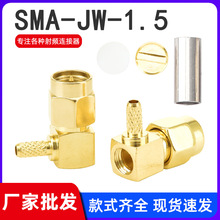 ȫ�~SMA-JW-1.5���lͬ�S�B����SMA���^���^��ᘉ���RG174 RG316��
