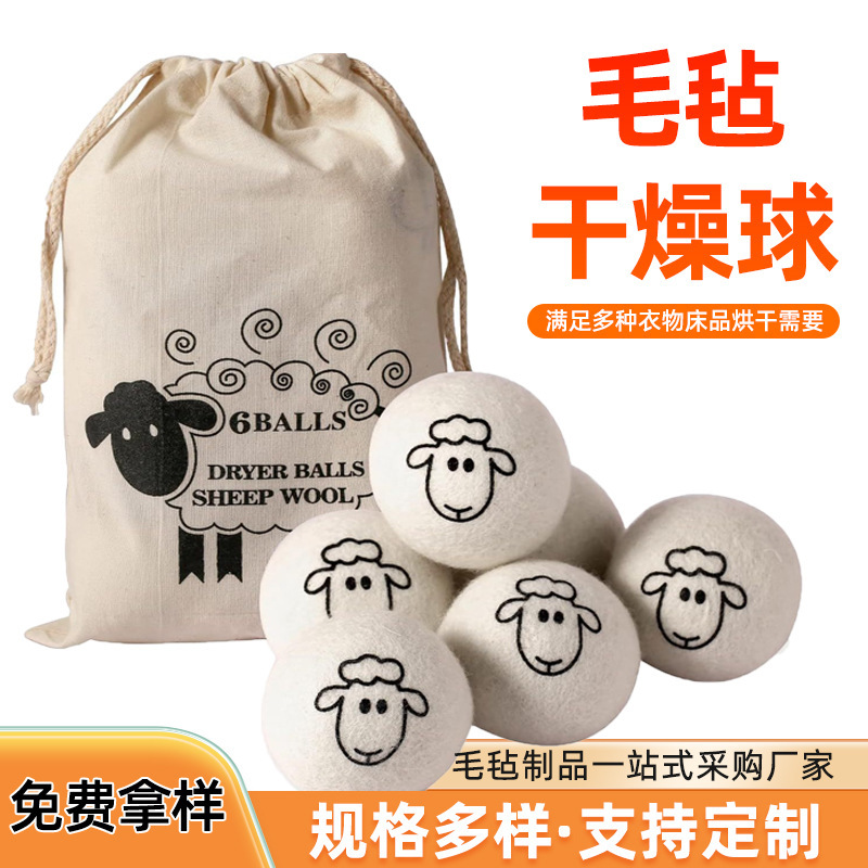 Wool Dryer Balls for Drying Clothes, Anti-Static Wool Balls to Prevent Tangling, Customizable Laundry Balls