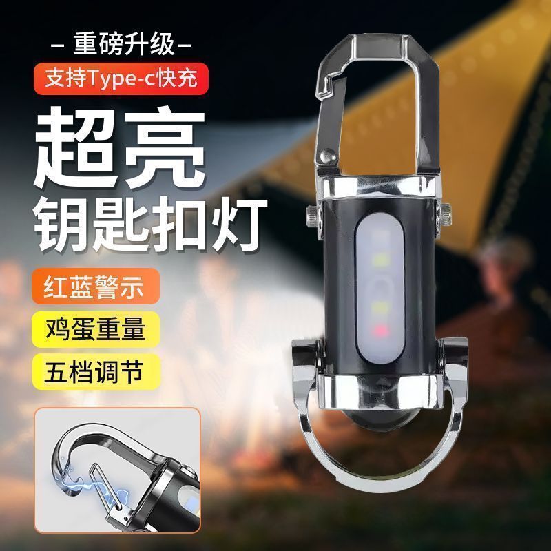 便携腰挂钥匙扣迷你手电筒多功能应急充电防钥匙扣泛光老鼠厂批发|undefined