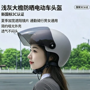 New Summer Certified Sun-Protective Electric Vehicle Safety Helmet, Universal for Men and Women, All-Season Half Helmet for Motorcycles