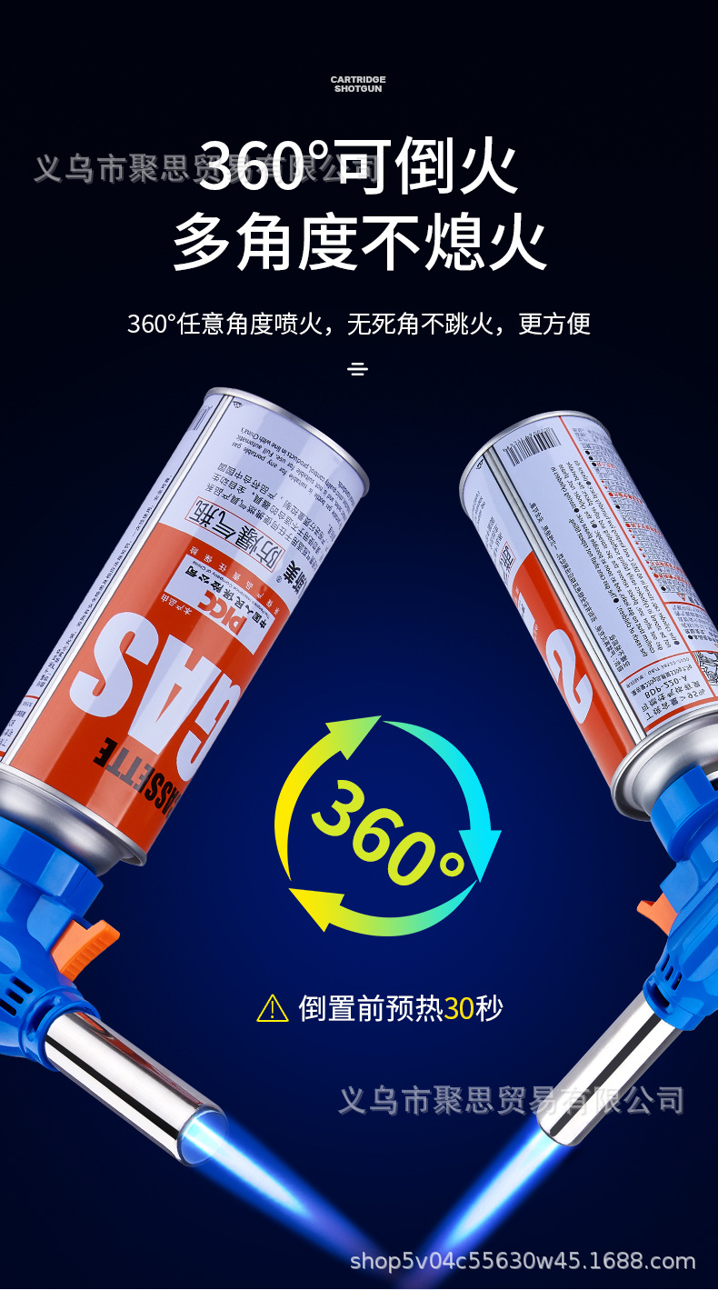 158卡式喷枪可倒火