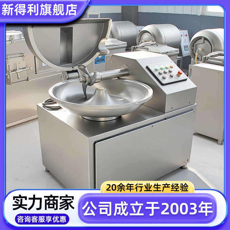 小型烤肠斩拌设备不锈钢牛肉丸子配套机器40型商用酱料高速斩拌机