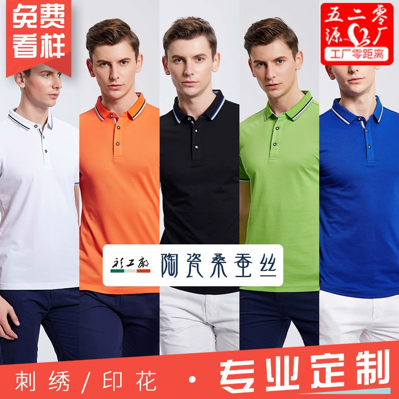 Фабрика рубашек 9955 шармерам mulberry шелк лацкан Polo рубашка рабочая одежда форменная групповая униформа ежегодная встреча одежда печать и вышивка