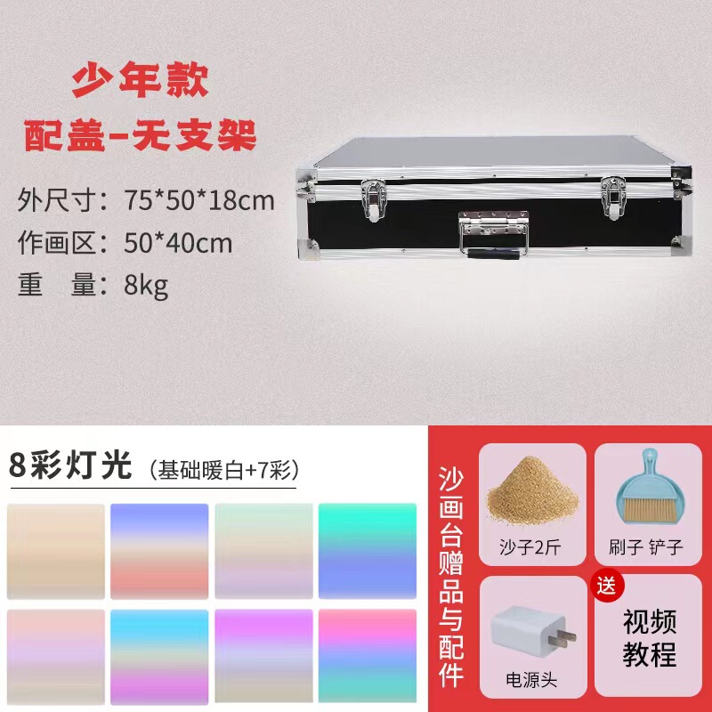 砂の縁沙画台初心者親子児童成人台工具台基礎版練習演技ケース|undefined