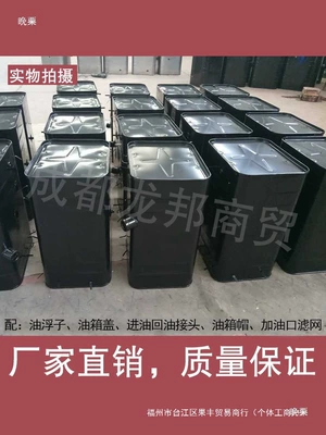 Fuel tank vans, diesel tank, mechanical modification, metal