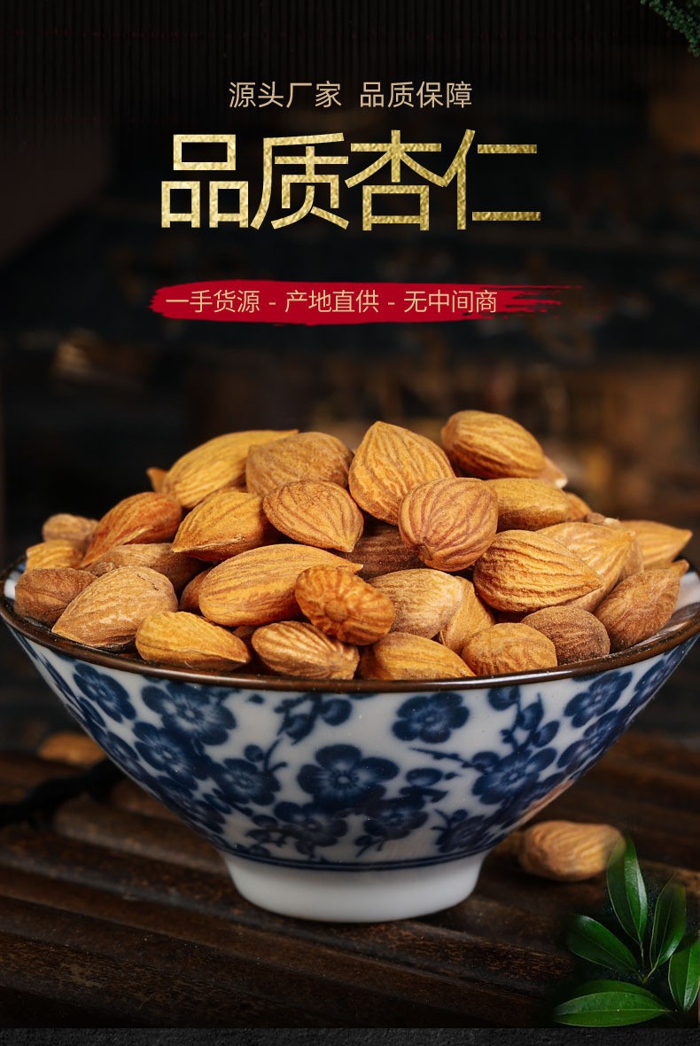 Ku Xing Ren (Bitter Apricot Kernels, Prunus armeniaca) — Inner Mongolia Dried Food Herb, 500g overview