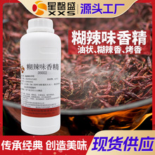 星馨盛 糊辣味油状香精 火锅串串川式菜品调味香料添加剂锅气香精